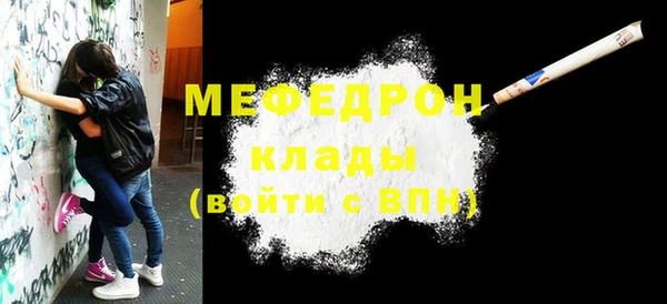 мяу мяу кристалл Кукмор