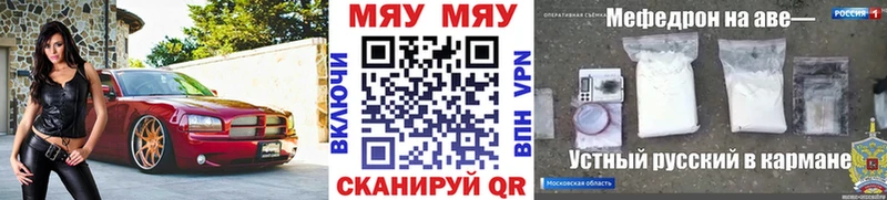 Меф мяу мяу  hydra ONION  Дыгулыбгей  купить наркотик 