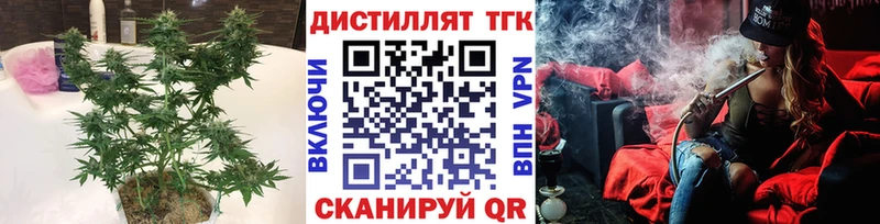 ТГК вейп Дыгулыбгей